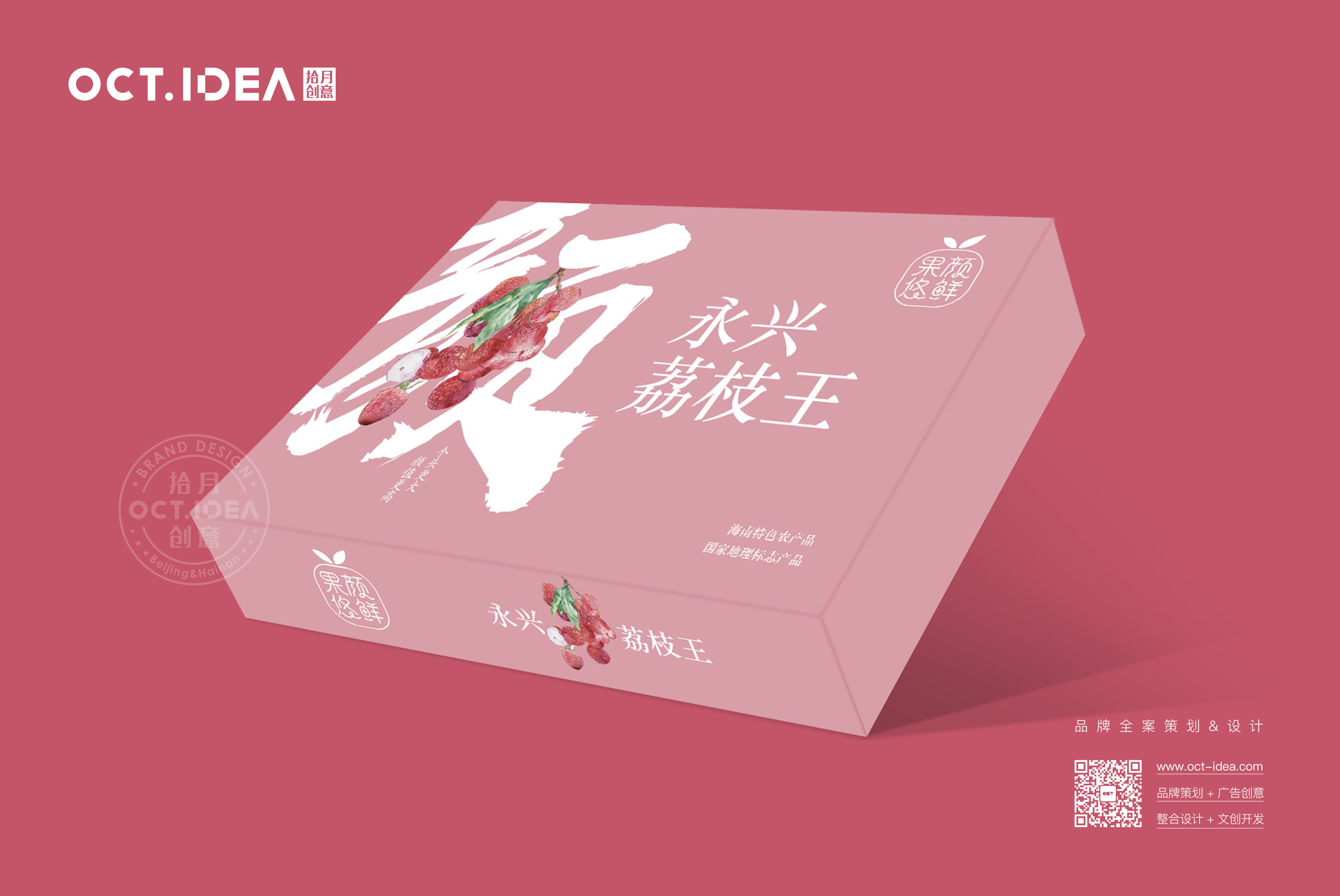 荆州荔枝包装设计